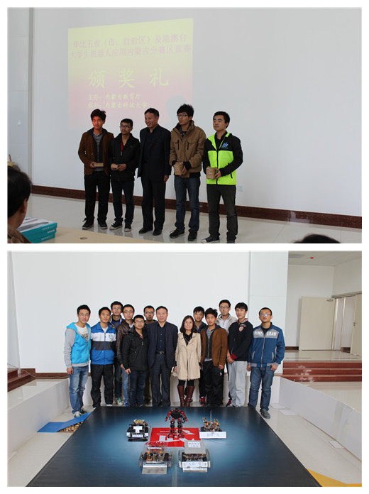华北五省及港澳台大学生机器人大赛内蒙古赛区选拔赛在我校举行