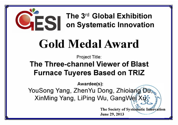 我校科技作品荣获2013全球系統化创新决赛金奖