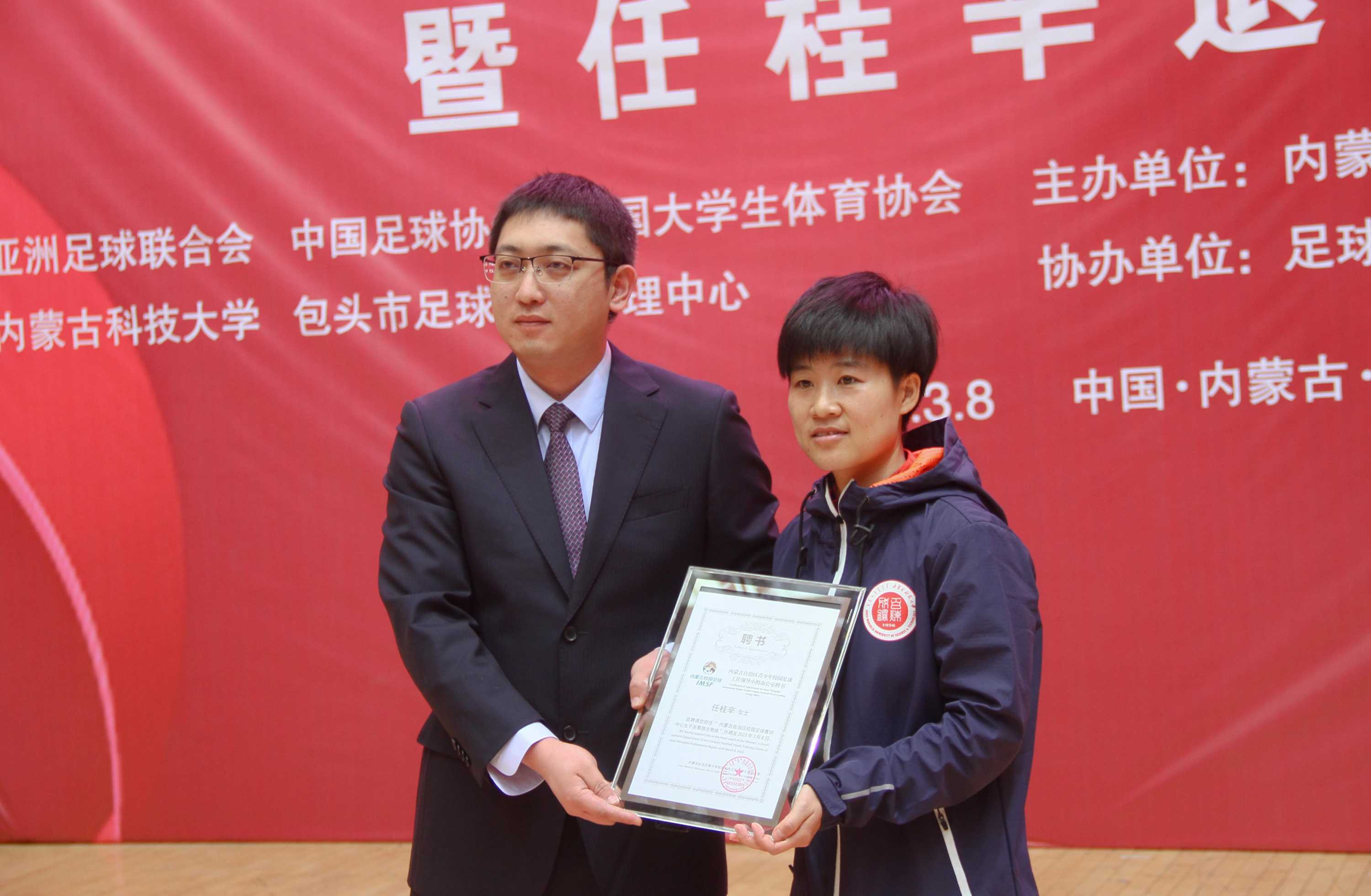 女足国脚任桂辛退役来校任教