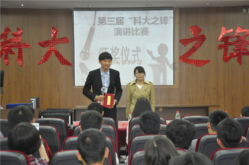 我校第三届“科大之锋”演讲比赛隆重闭幕