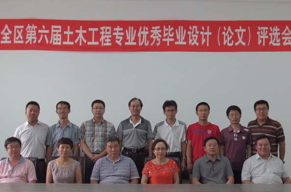 自治区第六届高校土木工程专业优秀毕业设计评选会在逸夫楼举办