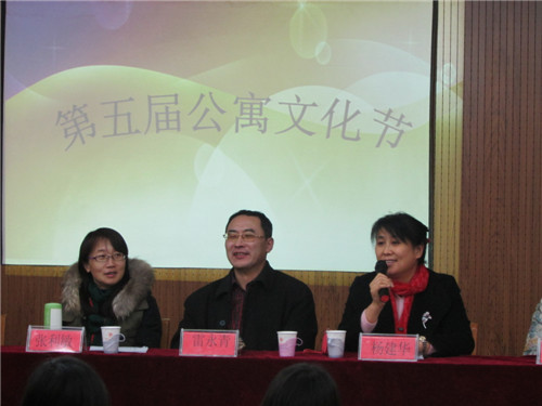 第五届“我爱我家”公寓文化节圆满闭幕