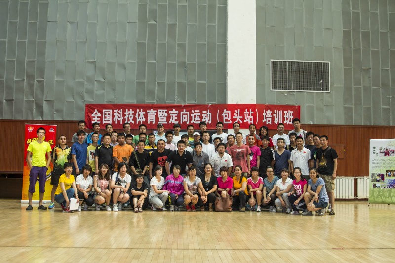 2013年全国科技体育暨定向运动培训班在我校举办