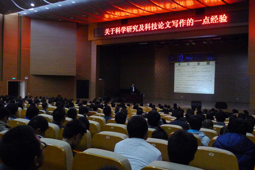 学报编辑部举办论文写作相关讲座