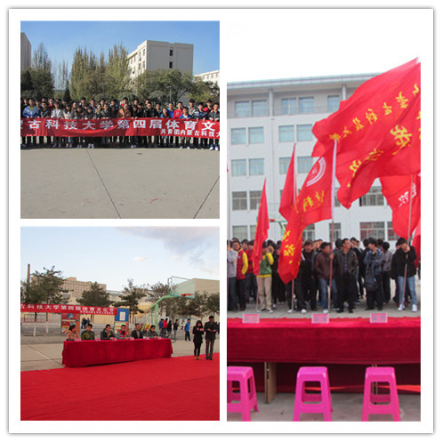 校团委举办第四届体育文化节