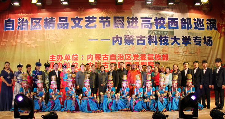 自治区精品文艺节目进高校西部巡演内蒙古科技大学专场在校音乐厅举行