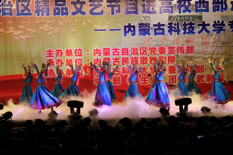 自治区精品文艺节目进高校西部巡演内蒙古科技大学专场在校音乐厅举行