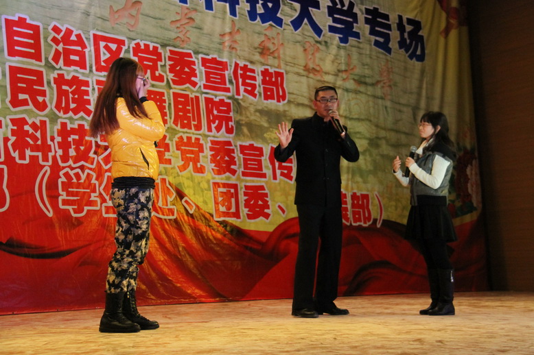 自治区精品文艺节目进高校西部巡演内蒙古科技大学专场在校音乐厅举行