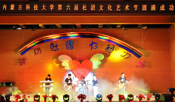 我校第六届校社团文化艺术节在校音乐厅拉开帷幕