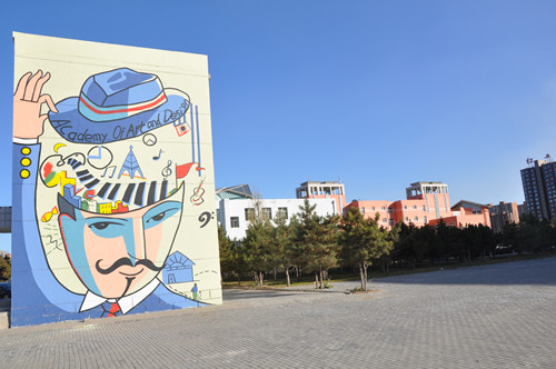 艺术与设计学院大型墙体涂鸦实践活动圆满完成