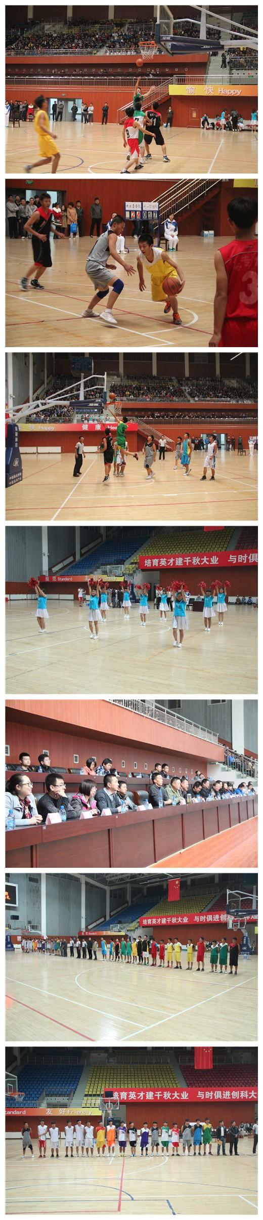 煤炭学院2013年新生篮球赛颁奖典礼在体育馆举行