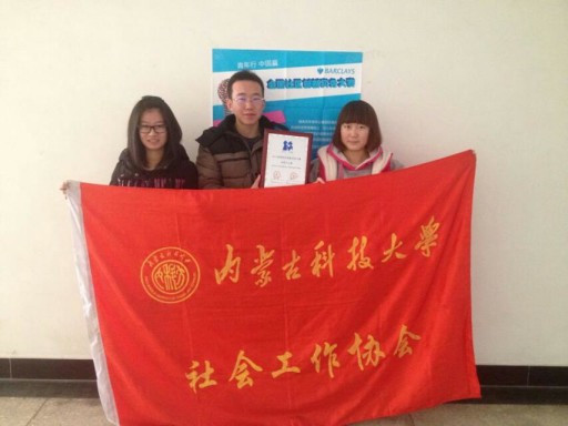 文法学院社会工作者协会在全国社区创新实务大赛中荣获佳绩