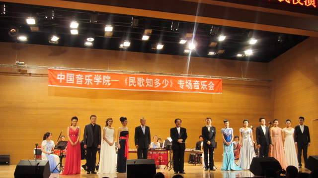 中国音乐学院应邀在我校举办专场演唱会