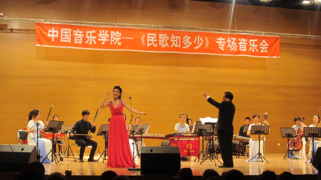 中国音乐学院应邀在我校举办专场演唱会
