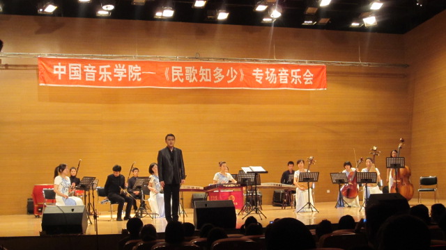 中国音乐学院应邀在我校举办专场演唱会