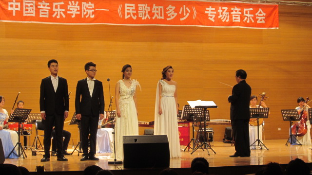 中国音乐学院应邀在我校举办专场演唱会