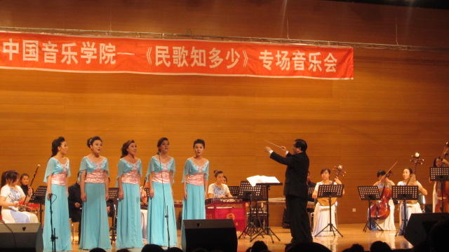 中国音乐学院应邀在我校举办专场演唱会