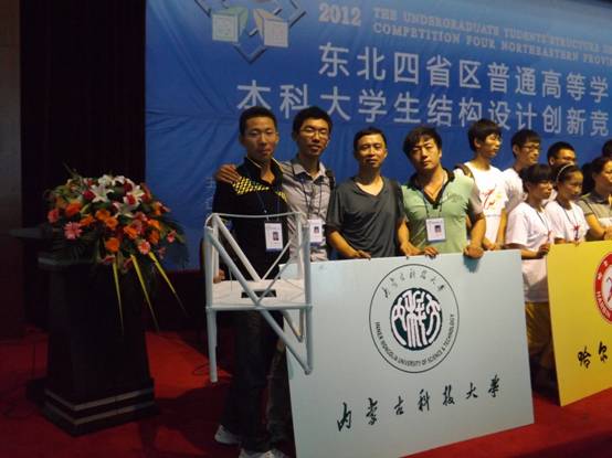 我校建工学院学生在东北四省区结构设计竞赛获得一等奖