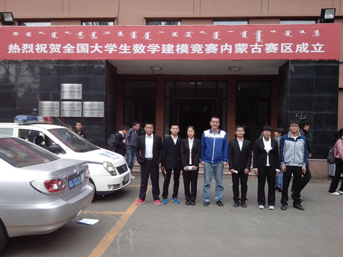 我校学子在2013年度全国大学生数学建模竞赛中获得佳绩