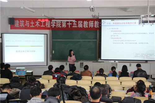 建工学院举办第十五届教师教学基本功竞技大赛