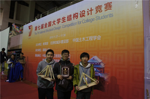 建工学院在第七届全国大学生结构设计竞赛中获奖