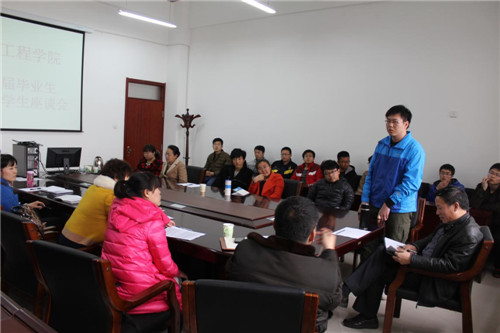 信息学院举办2014届未签约学生座谈会
