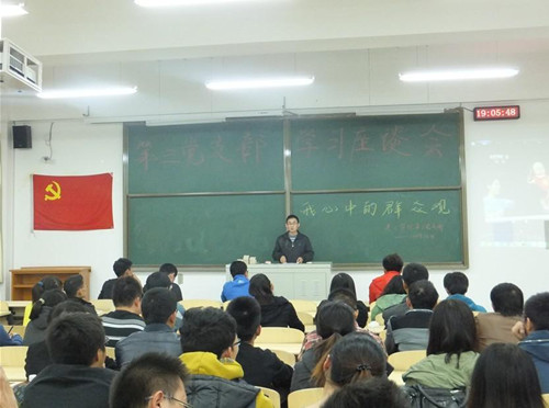 建工学院学生党支部举办“我心中的群众观”学习座谈会