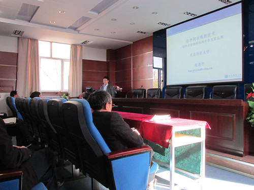 材冶学院邀请专家做学术讲座