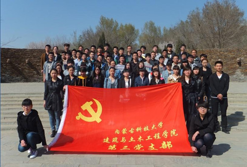 建工学院学生第三党支部举办清明节扫墓活动