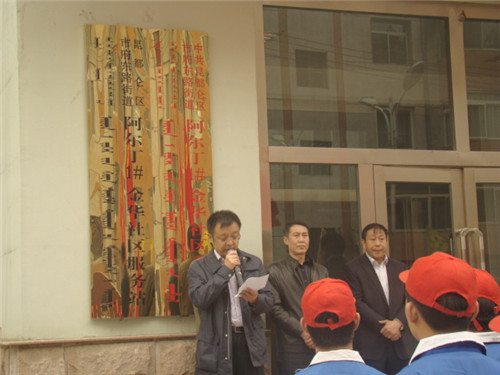 材冶学院举行大学生社会实践基地挂牌仪式