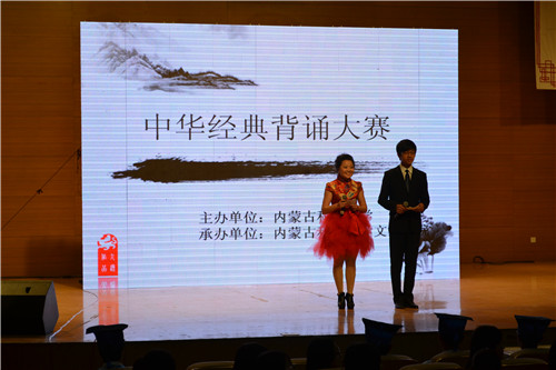 我校举办中华经典背诵大赛